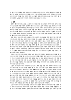 [노년학] 노인의 성 실태와 대안-7