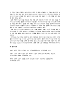 [노년학] 노인의 성 실태와 대안-9