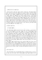 [사회학] 여성의 눈으로 본 영화와 드라마 속 여성상-3