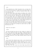 [사회학] 여성의 눈으로 본 영화와 드라마 속 여성상-5