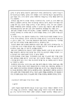[사회학] 여성의 눈으로 본 영화와 드라마 속 여성상-6