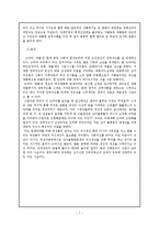 [사회학] 여성의 눈으로 본 영화와 드라마 속 여성상-7