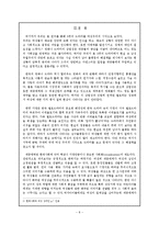 [사회학] 여성의 눈으로 본 영화와 드라마 속 여성상-8