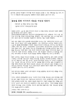 [사회학] 여성의 눈으로 본 영화와 드라마 속 여성상-9