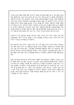 [사회학] 여성의 눈으로 본 영화와 드라마 속 여성상-10