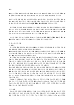 [청소년복지] 위기의 청소년과 위기상담-청소년 자살에 대한 이해 중심으로-4