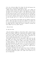 [생활심리학] 나쁜 남자와 매력 지수 간의 상관 관계-4