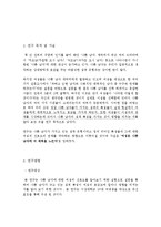[생활심리학] 나쁜 남자와 매력 지수 간의 상관 관계-6