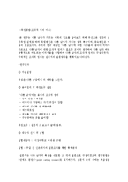 [생활심리학] 나쁜 남자와 매력 지수 간의 상관 관계-7
