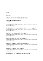[생활심리학] 나쁜 남자와 매력 지수 간의 상관 관계-13