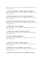 [생활심리학] 나쁜 남자와 매력 지수 간의 상관 관계-14