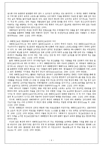 [사회학] 위기극복론-재난 위기 개입-6