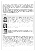 [사회학] 위기극복론-재난 위기 개입-8