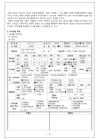 [사회학] 위기극복론-재난 위기 개입-10
