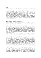 그리스도교 윤리-대학생 자살의 원인과 해결방안-2