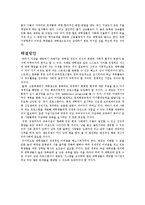 그리스도교 윤리-대학생 자살의 원인과 해결방안-3