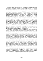 [국제정치] 아프리카의 스위스, 르완다의 정치, 경제, 전망-4