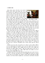 [국제정치] 아프리카의 스위스, 르완다의 정치, 경제, 전망-5
