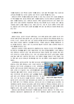 [국제정치] 아프리카의 스위스, 르완다의 정치, 경제, 전망-6