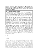 [국제정치] 아프리카의 스위스, 르완다의 정치, 경제, 전망-7
