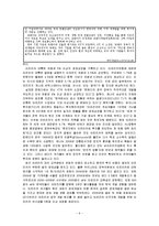 [국제정치] 아프리카의 스위스, 르완다의 정치, 경제, 전망-9
