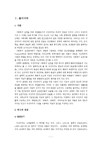 [임상사회복지이론] 구성주의(constructivism)-3