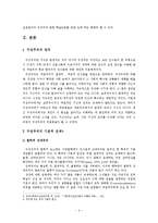[임상사회복지이론] 구성주의(constructivism)-6