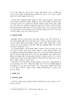 [임상사회복지이론] 구성주의(constructivism)-7