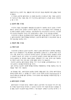 [임상사회복지이론] 구성주의(constructivism)-11