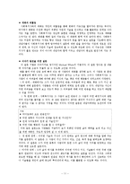 [임상사회복지이론] 구성주의(constructivism)-13