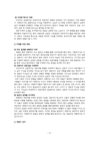 [임상사회복지이론] 구성주의(constructivism)-14