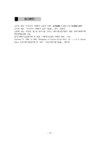 [임상사회복지이론] 구성주의(constructivism)-20