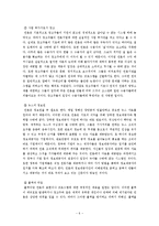 [행정학] 여론조작의 현실과 감소방안 연구-6