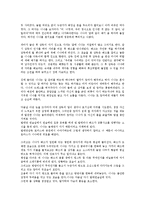 [인간행동과 사회학] 완벽함, 욕망과 집착이 가져온 인간의 행동 변화 고찰-영화 블랙스완의 `나나` 인물 중심으로-6