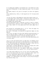 [인간행동과 사회학] 완벽함, 욕망과 집착이 가져온 인간의 행동 변화 고찰-영화 블랙스완의 `나나` 인물 중심으로-7
