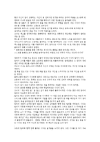 [인간행동과 사회학] 완벽함, 욕망과 집착이 가져온 인간의 행동 변화 고찰-영화 블랙스완의 `나나` 인물 중심으로-8