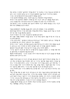 [인간행동과 사회학] 완벽함, 욕망과 집착이 가져온 인간의 행동 변화 고찰-영화 블랙스완의 `나나` 인물 중심으로-9