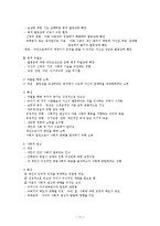 [인간행동과 사회학] 완벽함, 욕망과 집착이 가져온 인간의 행동 변화 고찰-영화 블랙스완의 `나나` 인물 중심으로-11
