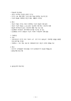 [인간행동과 사회학] 완벽함, 욕망과 집착이 가져온 인간의 행동 변화 고찰-영화 블랙스완의 `나나` 인물 중심으로-14