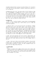 [인간행동과 사회학] 완벽함, 욕망과 집착이 가져온 인간의 행동 변화 고찰-영화 블랙스완의 `나나` 인물 중심으로-17
