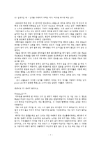[기독교 교육] 예비부부를 위한 결혼준비 프로그램-성경적 결혼-7
