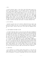 제 2차 세계대전과 프랑스 역사-3