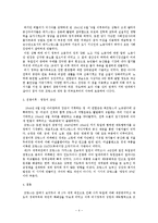 제 2차 세계대전과 프랑스 역사-6