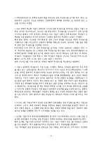 [사회보장론] 한국의 사회보장제도, 실태와 쟁점-`무상급식`에 대하여-8