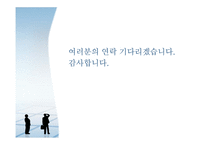 [청소년 지도 방법론] 가구 리폼, 판매 사업계획 및 사회적 공헌 활동-20