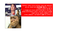 [대중문화와 매스컴] 오디션 서바이벌 프로그램 분석-MBC신입사원, 위대한 탄생-17