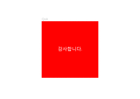 [대중문화와 매스컴] 오디션 서바이벌 프로그램 분석-MBC신입사원, 위대한 탄생-19