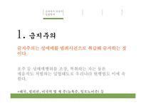 성매매 합법화 국가의 현황과 찬반 논란-7