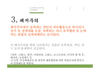 성매매 합법화 국가의 현황과 찬반 논란-9