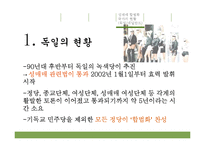 성매매 합법화 국가의 현황과 찬반 논란-16